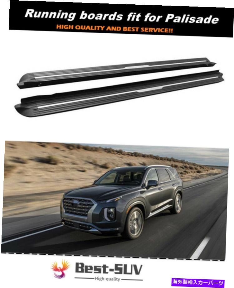 Nerf Bar ヒュンダイ・パリセード2019 2020 2021サイドステップランニングボードnerf barに適した2pcs 2Pcs Fit for Hyundai Palisade 2019 2020 2021 Side Step Running Board Nerf Bar