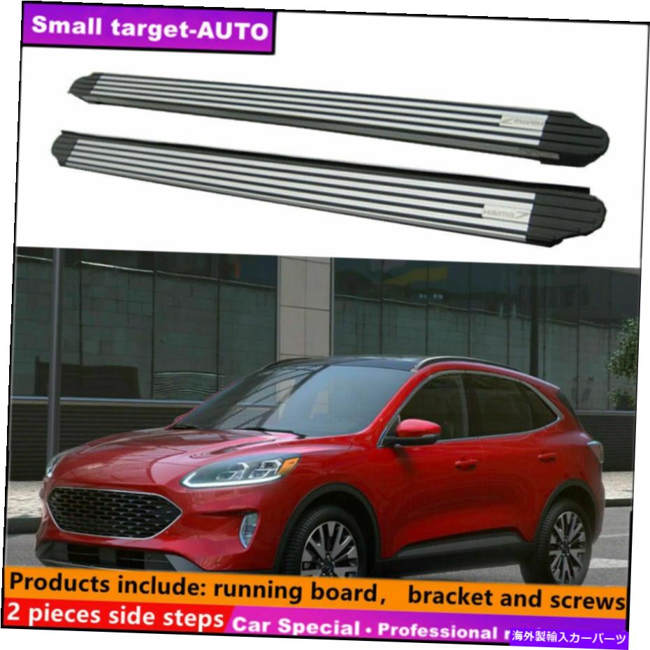 Nerf Bar フォードエスケープ2020-2022ランニングボードNERFバーサイドステップに適しています Fits For Ford escape 2020-2022 Running board nerf bar side step