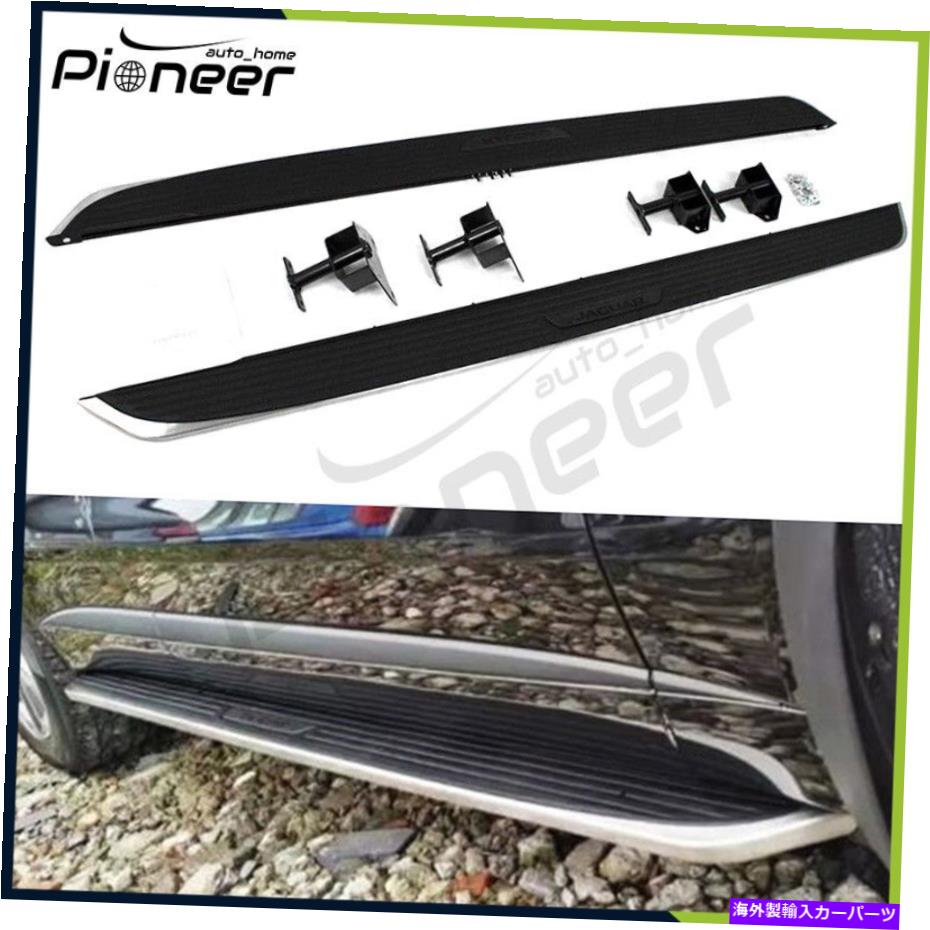 Nerf Bar Jaguar F-Pace 2016-2018アルミニウムランニングボードNERFバードアサイドステップに適してい..