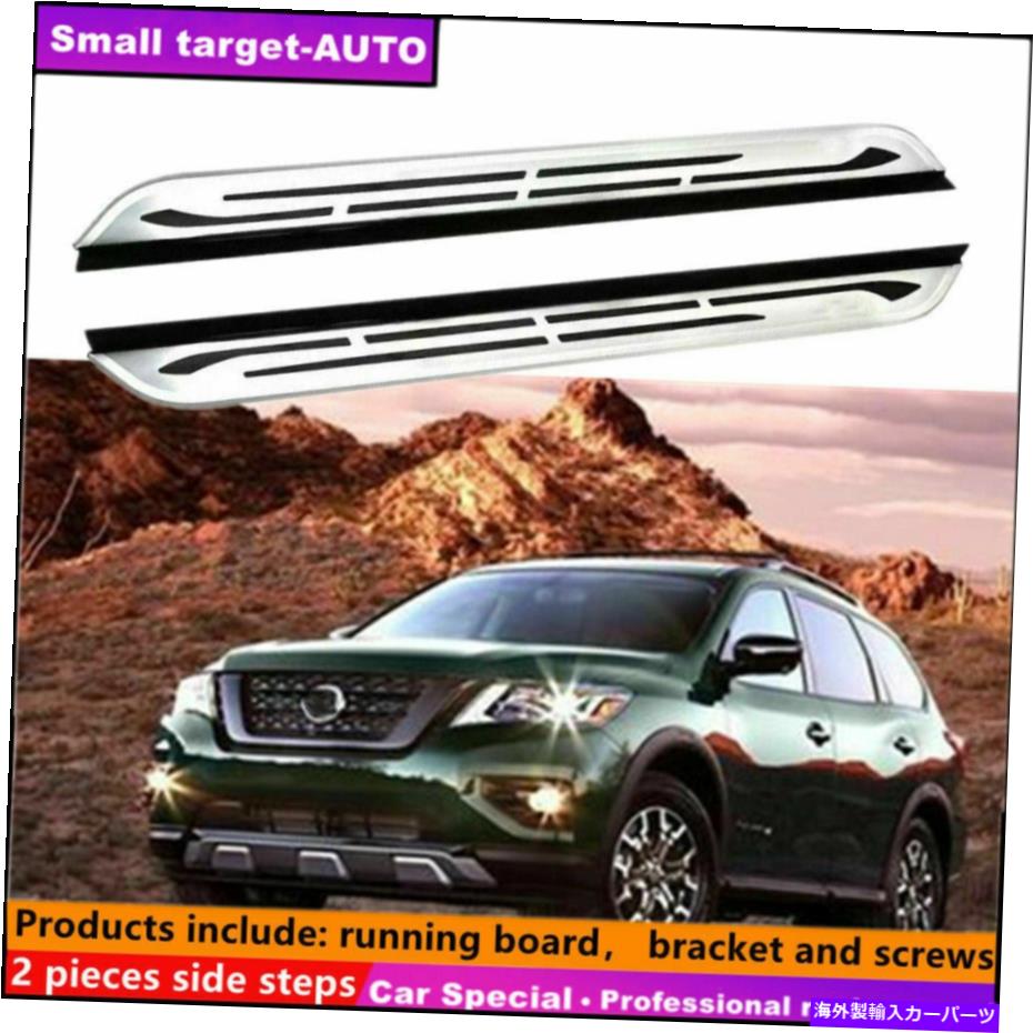 Nerf Bar 日産パスファインダー2013-2021ランニングボードNERFバーサイドステップに適合 Fits For NISSAN Pathfinder 2013-2021 Running board nerf bar side step