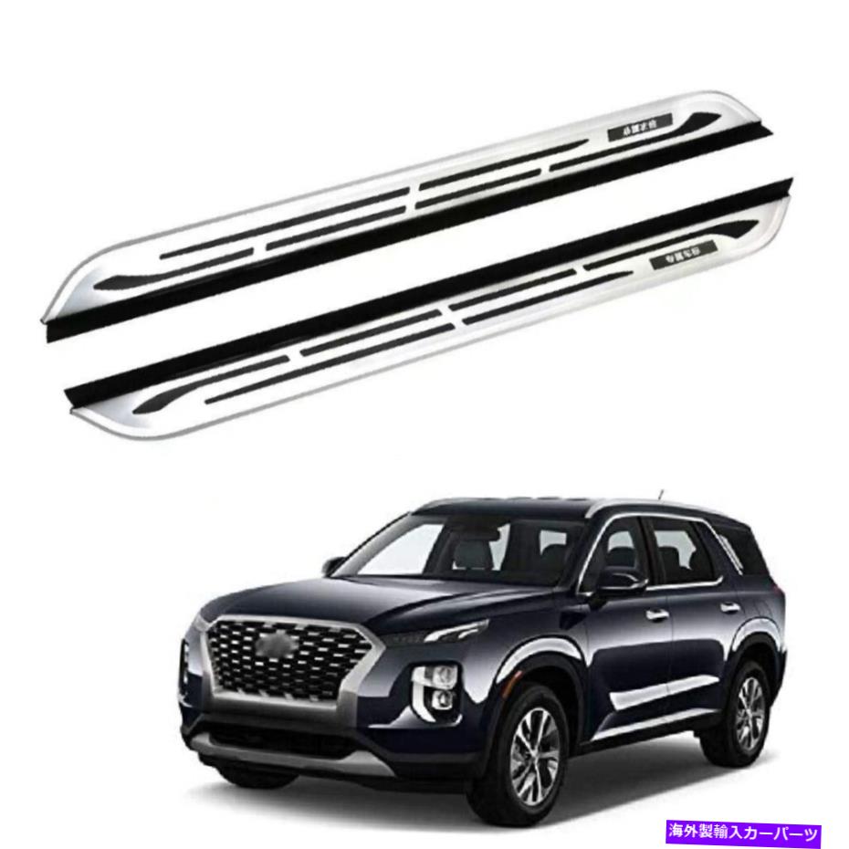 Nerf Bar 2019 2020 2021 2022ヒュンダイパリセードサイドステップランニングボードNERFバーに適合 Fits for 2019 2020 2021 2022 Hyundai Palisade Side Step Running Board Nerf Bar