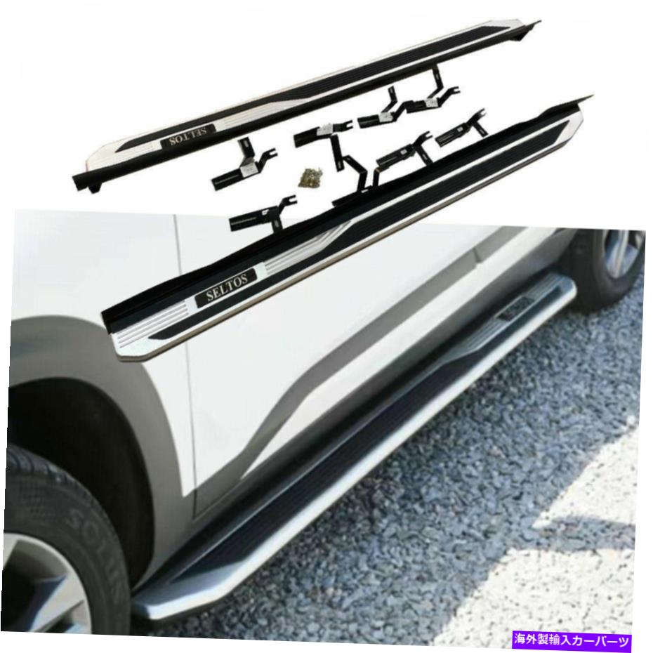 Nerf Bar Kia Seltos 2021 2022サイドステップ階段を保護するランニングボードフィットナーフバーバー Running board fits for KIA Seltos 2021 2022 side step protect Stairs Nerf Bar