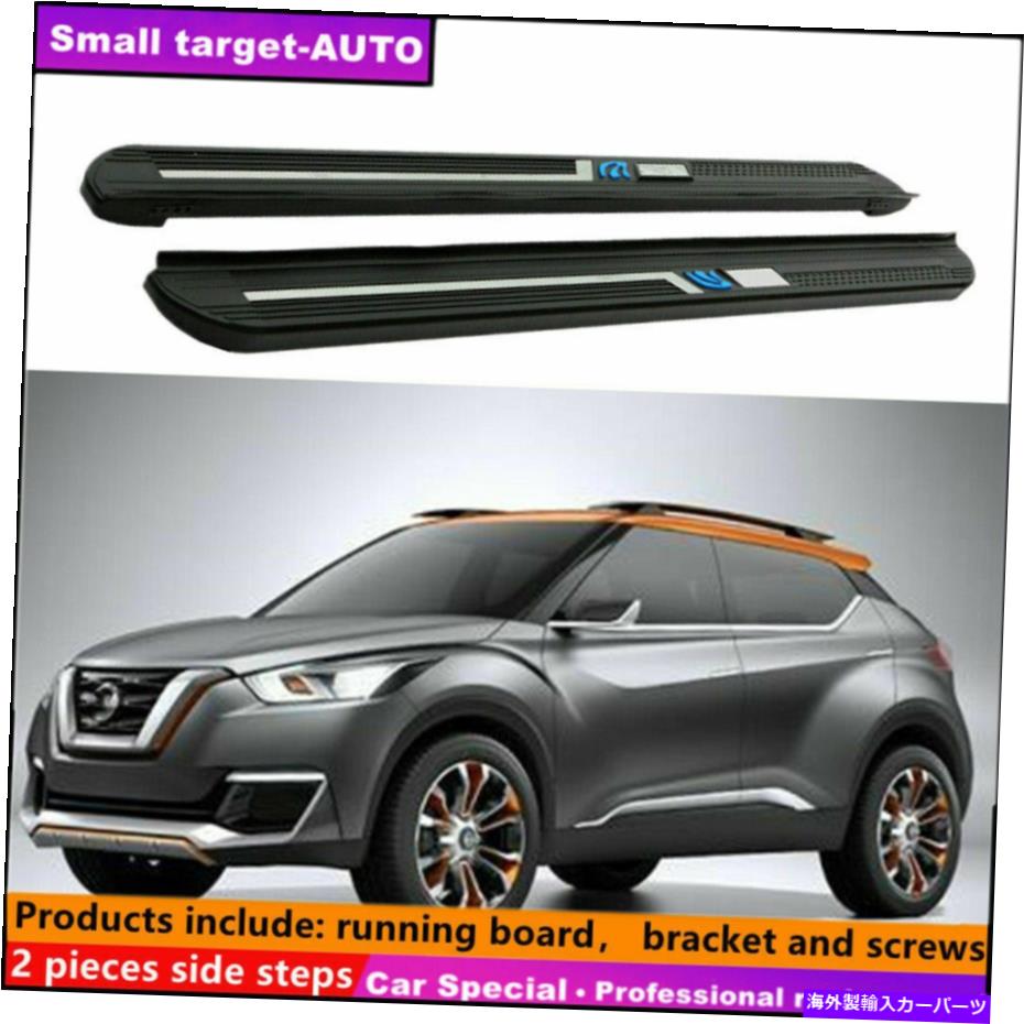 Nerf Bar 日産キック2016-2021ランニングボードNERFバーサイドステップに適しています Fits For NISSAN KICKS 2016-2021 Running board nerf bar side step