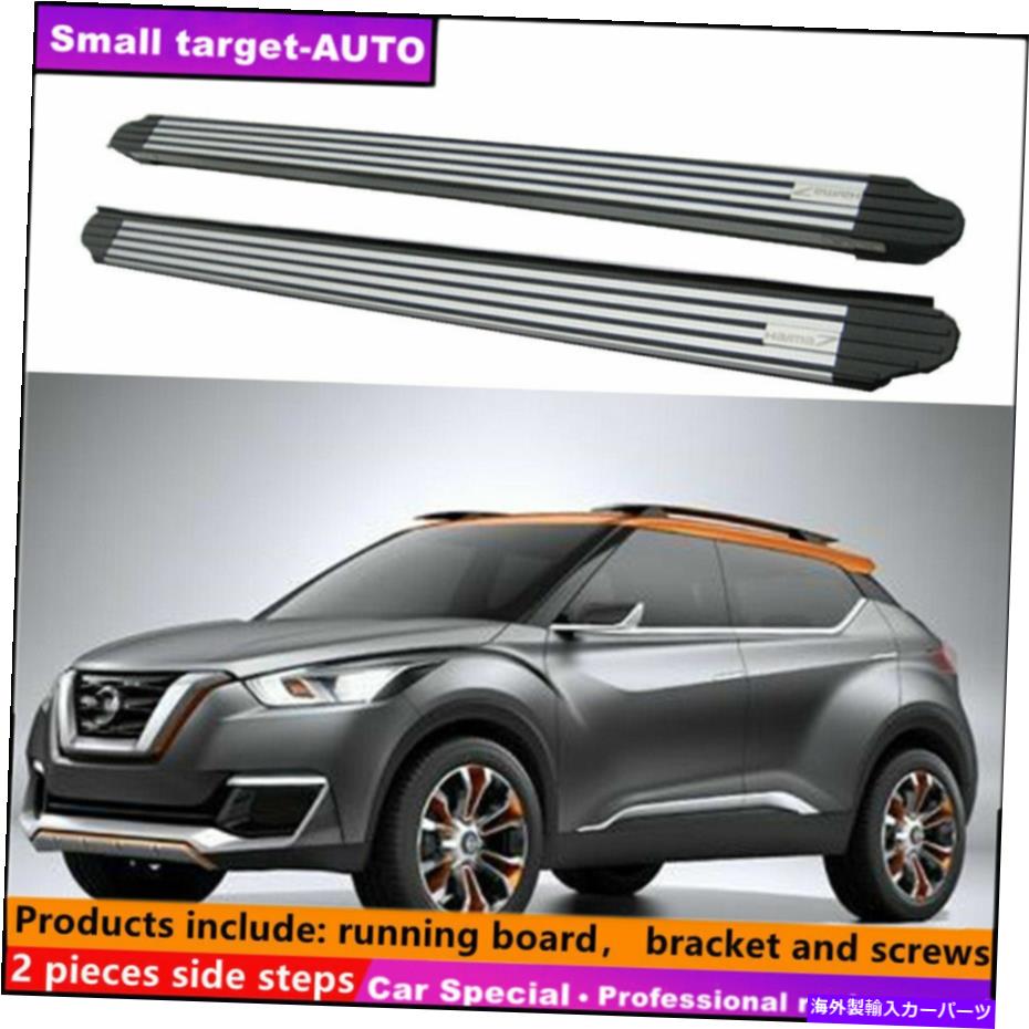 Nerf Bar 日産キック2016-2021ランニングボードNERFバーサイドステップに適しています Fits For NISSAN KICKS 2016-2021 Running board nerf bar side step