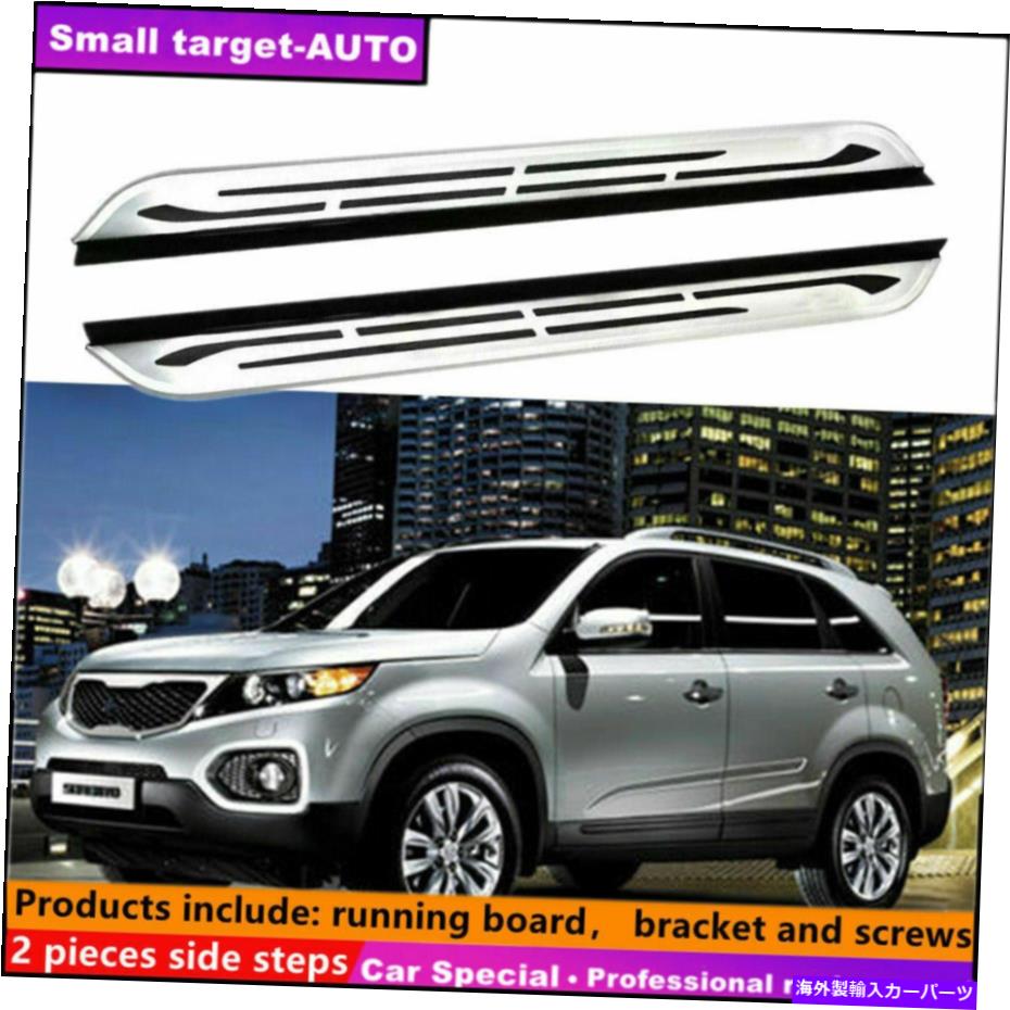 Nerf Bar Kia Sorento 2010-2015ランニングボードNERFバーサイドステップに適しています Fits For KIA SORENTO 2010-2015 Running board nerf bar side step(2)
