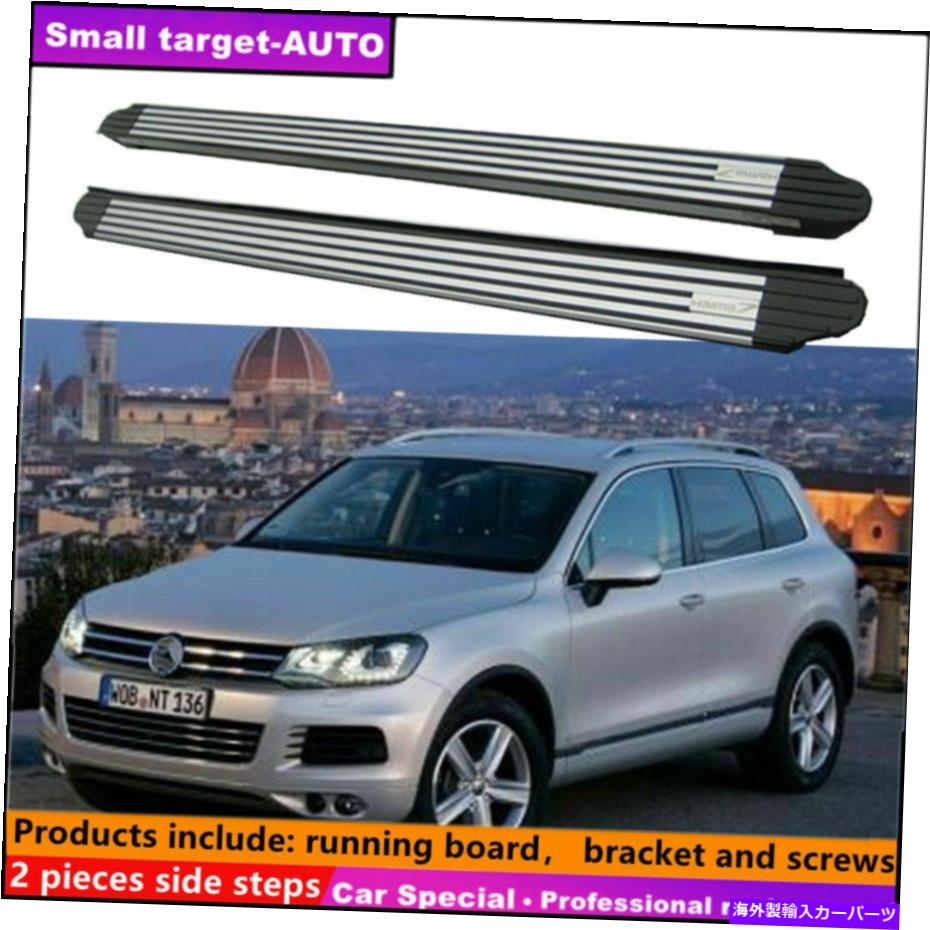 Nerf Bar VWフォルクスワーゲントゥアレグ2011-2018ランニングボードNERFバーサイドステップに適しています Fits For VW Volkswagen Touareg 2011-2018 Running board nerf bar side step(2)