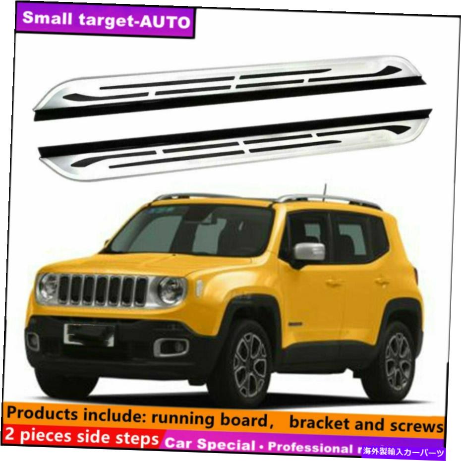 Nerf Bar Jeep Renegade 2015-2022ランニングボードNERFバーサイドステップに適しています Fits For JEEP RENEGADE 2015-2022 Running board nerf bar side step