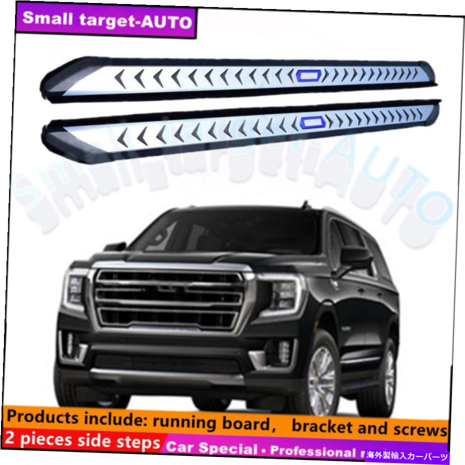 Nerf Bar Chery Tahoe2021 2022ランニングボードNERFバーサイドステップに適しています Fits For Chery TAHOE 2021 2022 Running board nerf bar side step