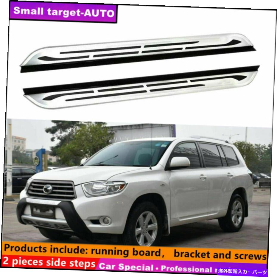 Nerf Bar トヨタハイランダークルーガー2009-2013ランニングボードNERFバーサイドステップに適しています Fits For Toyota Highlander Kluger 2009-2013 Running board nerf bar side step