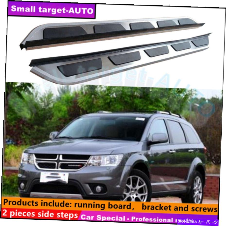 Nerf Bar ダッジジャーニーJCUV 2013-2021ランニングボードNERFバーサイドステップに適合する Fits For Dodge journey JCUV 2013-2021 Running board nerf bar side step(2)