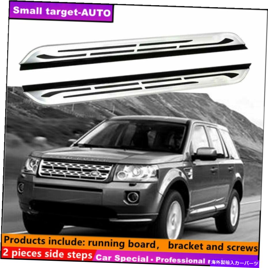 Nerf Bar ランドローバーフリーランダー2 LR2 2006-2014ランニングボードNERFバーサイドステップに適しています Fit For land rover Freelander 2 LR2 2006-2014 Running board nerf bar side step