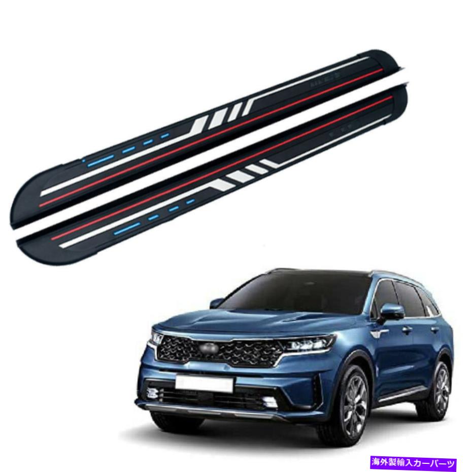 Nerf Bar Kia Sorento 2020 2021 2022固定NERFバーサイドステップランニングボードに適している2PCS 2Pcs Fits for Kia Sorento 2020 2021 2022 Fixed Nerf Bar Side Step Running Board