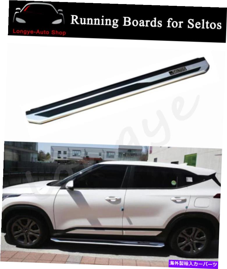 Nerf Bar Kia Seltos 2020-2023サイドステップNERF BARSプロテクターに適合している2PCSランニングボード 2PCS Running Boards Fits for KIA Seltos 2020-2023 Side Step Nerf Bars Protector(2)