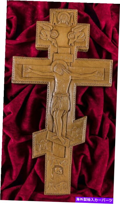 Cross Bar 大きなスリーバーロシア正教会十字架骨芳香族蜜蝋イエス・キリスト Large Three Bar Russian Orthodox Cross Crucifix Aromatic Beeswax Jesus Christ