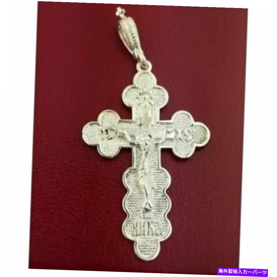 Cross Bar 十字架3バースターリングシルバー925バックサイドに刻まれたクロス私たちを救う Crucifix Three Bar Sterling Silver 925 Cross Engraved on The Back Side Save Us