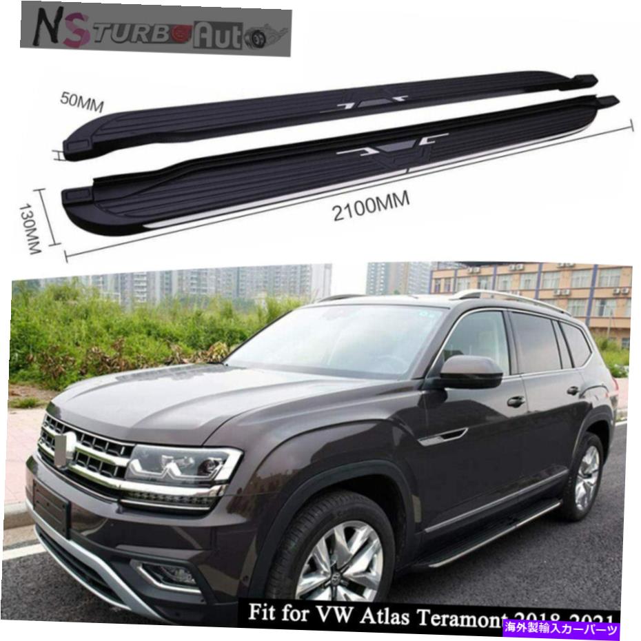 Nerf Bar フォルクスワーゲンVWアトラステラモント2018-2020サイドステップランニングボードNERFバーに適しています Fits for Volkswagen VW Atlas Teramont 2018-2020 Side Step Running Board Nerf Bar