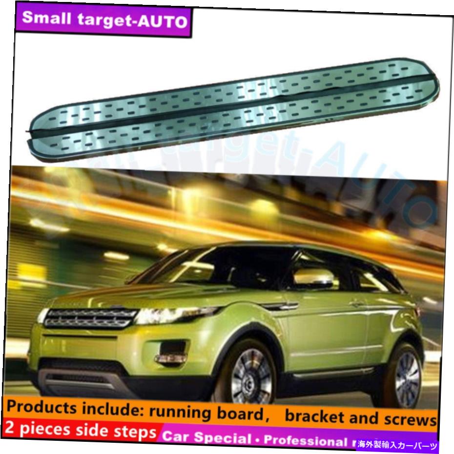 Nerf Bar Range Rover Evuque 2011-2019ランニングボードNERFバーサイドステップのフィット Fits For range rover evuque 2011-2019 Running board nerf bar side step