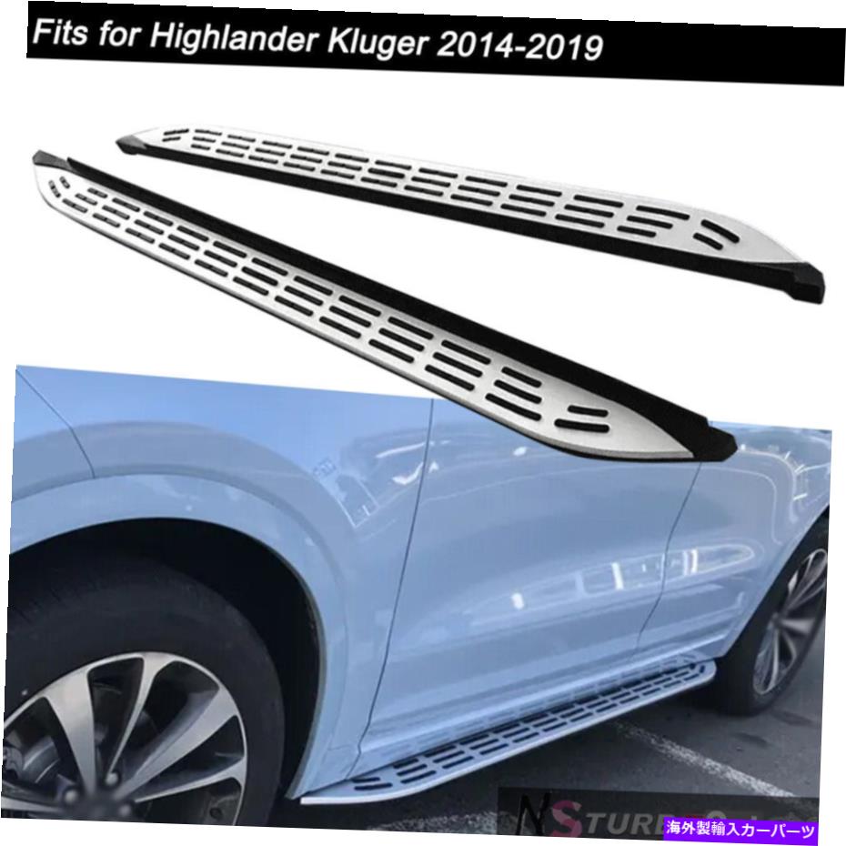 Nerf Bar ハイランダークルーガー2014-2019ランニングボードNERFバーサイドステップに適している2PCS 2Pcs Fits for Highlander Kluger 2014-2019 Running Board Nerf Bar Side Step