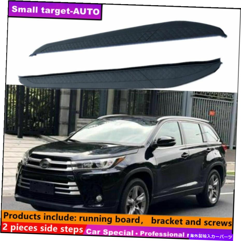 Nerf Bar トヨタハイランダークルーガー2014-2019ランニングボードNERFバーサイドステップに適しています Fits For Toyota Highlander Kluger 2014-2019 Running board nerf bar side step