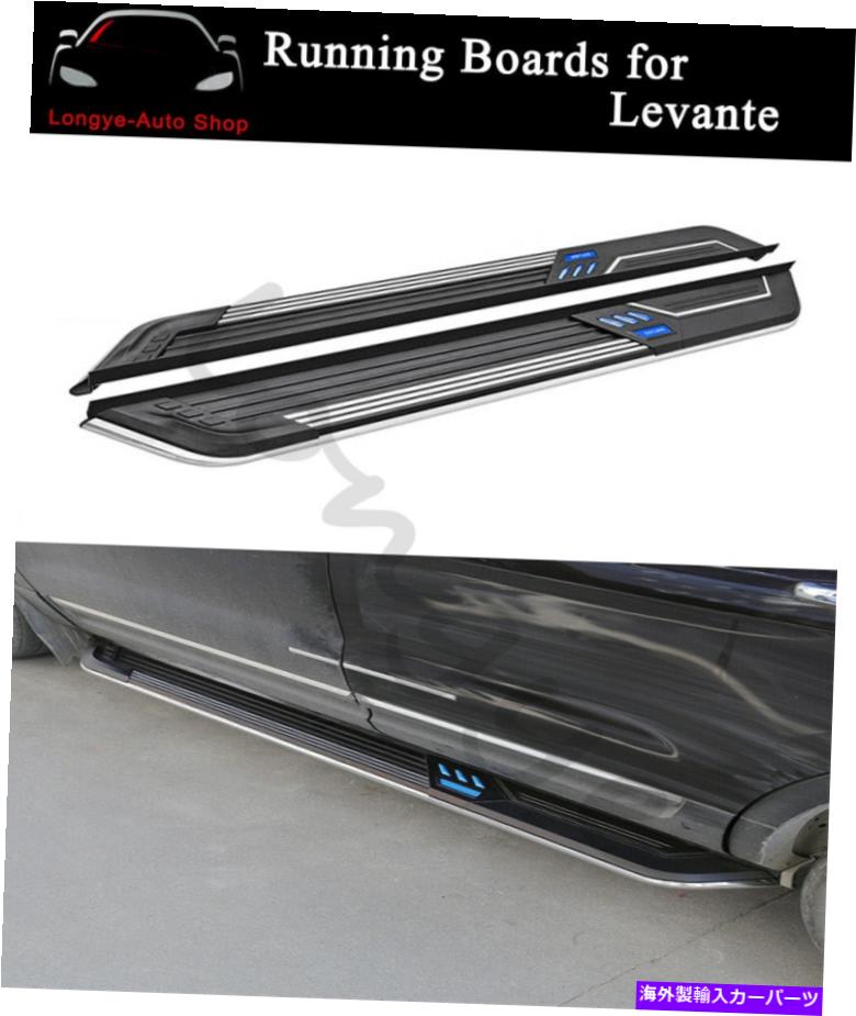 Nerf Bar ランニングボードはMaserati Levante 2016-2023 Side Step Nerf Barプロテクターに適合します Running Boards fits for Maserati Levante 2016-2023 Side Step Nerf Bar Protector