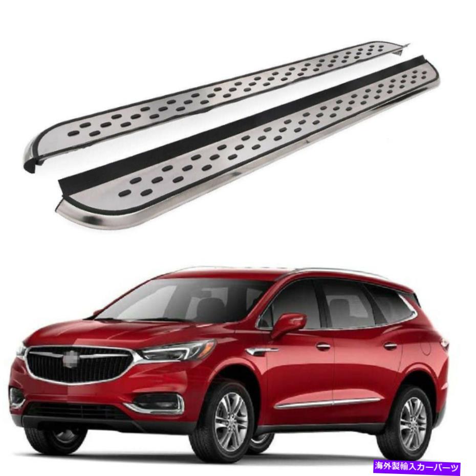 Nerf Bar ビュイックエンクレーブ2018-2022ドアサイドステップナーフバーランニングボードに適合する2つのPCS 2 Pcs Fits for Buick Enclave 2018-2022 Door Side Step Nerf Bar Running Board