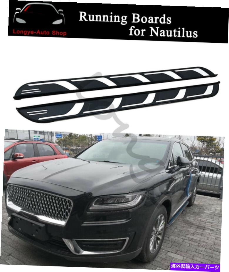 Nerf Bar リンカーンノーチラス2019-2023サイドステップランニングボードNERFバープロテクターに適しています Fits for Lincoln Nautilus 2019-2023 Side Step Running Boards Nerf Bar Protector