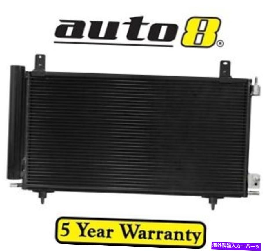 ǥ󥵡 Holden Commodore VE꡼1 6.0L Petrol L76 2009-2010ΤʪACǥ󥵡 Genuine AC Condenser for Holden Commodore VE Series 1 6.0L Petrol L76 2009-2010