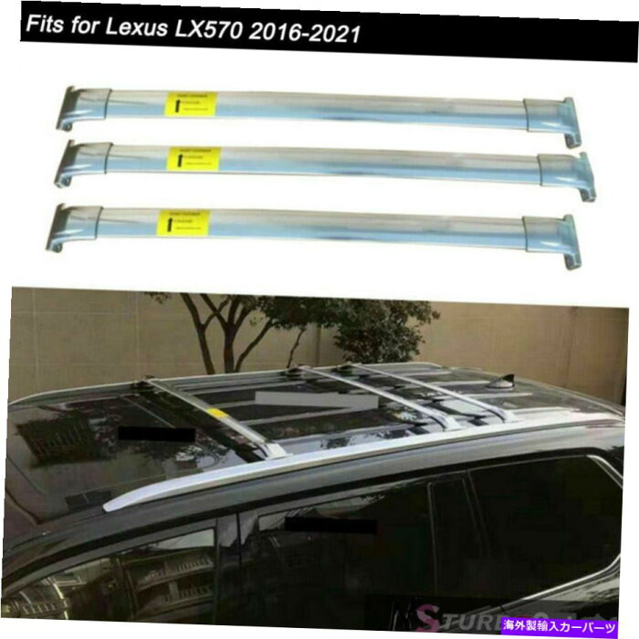 Cross Bar 3PCS S.S CrossBars Cross Bar Fitits for Lexus LX570 2016-2021キャリアレールラック 3PCS S.S Crossbars Cross Bar Fits for Lexus LX570 2016-2021 Carrier Rails Rack