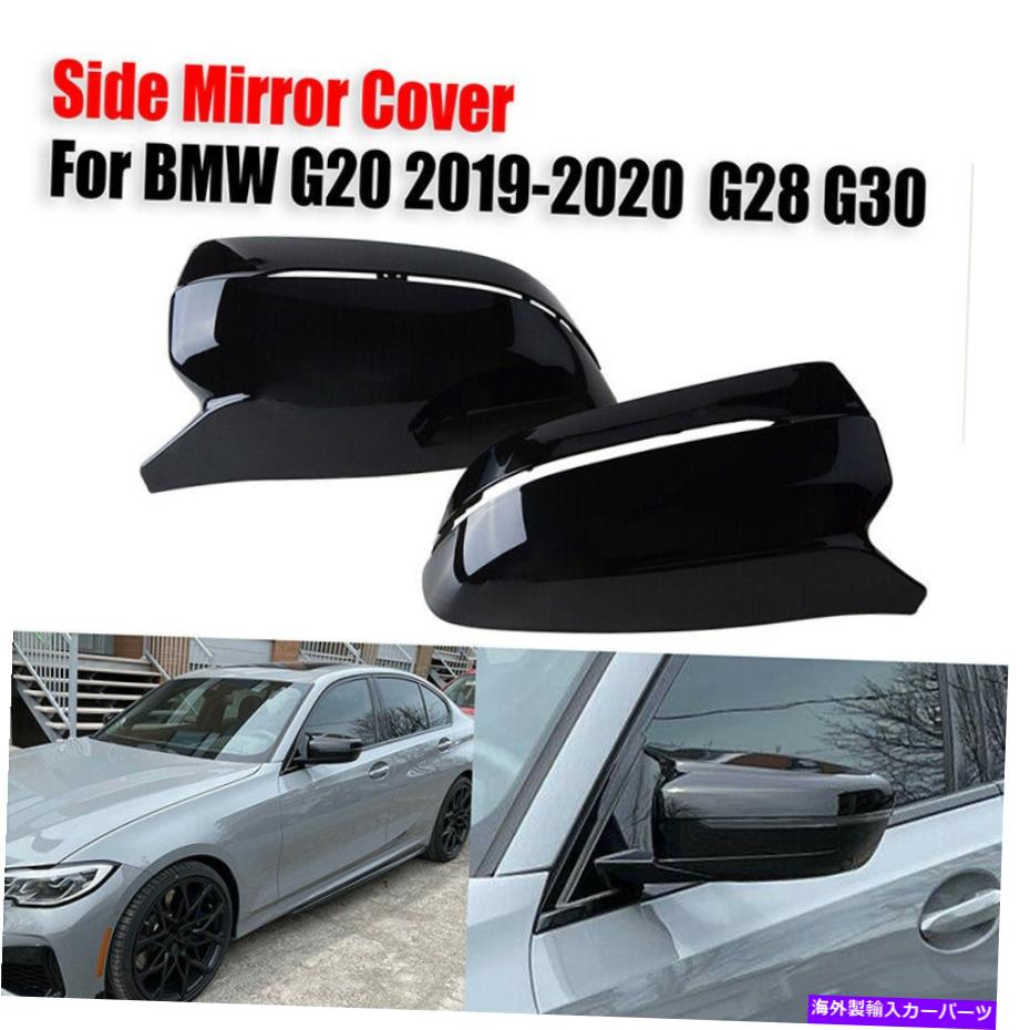 USߥ顼 BMW G30 G20 2017-20 MθΤץȥɥ󥰥ߥ顼С FOR BMW G3...