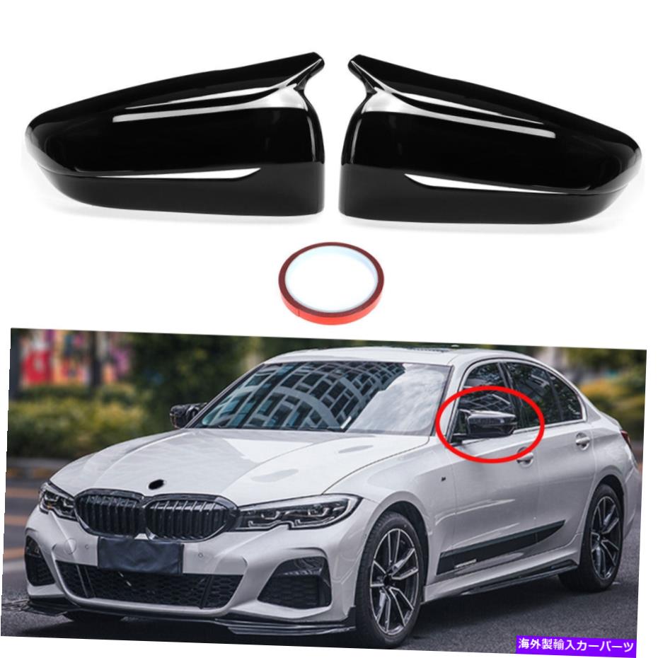 USߥ顼 BMW G20 G30 2019-2022M륰֥åɥߥ顼åץХåС For BMW G20 G...