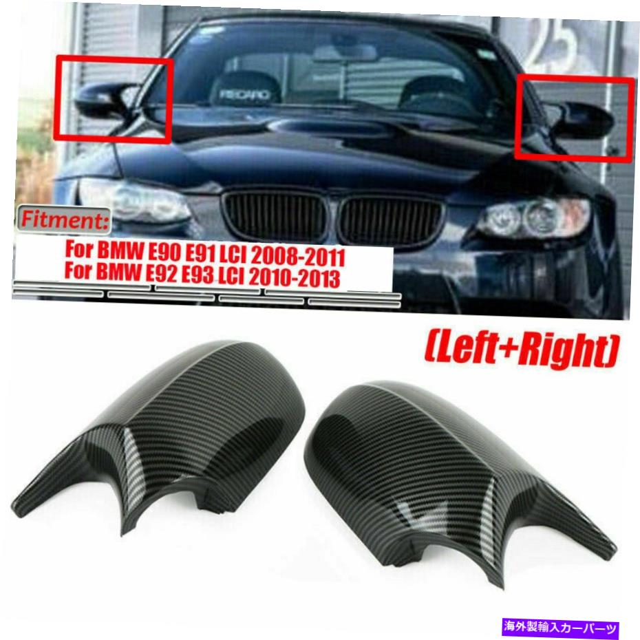 USミラー 2PCS M3スタイルカーボンファイバーカラーミラーカバーキャップはBMW E90 E92 E93 LCIに適合します 2PCS M3 Style Carbon Fiber Color Side Mirror Cover Caps Fits BMW E90 E92 E93 LCI