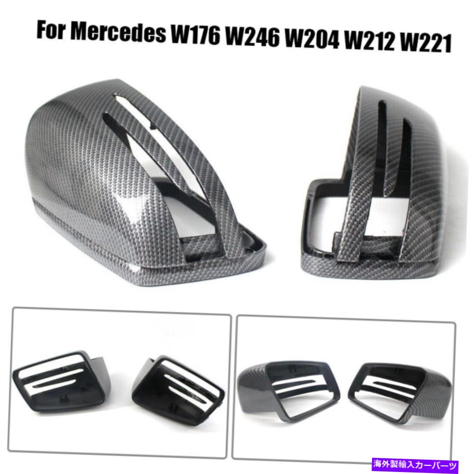 Parts Mirror Covers Left And Right Sides Side Mirror Cover Cap Brand NewカテゴリUSミラー状態新品メーカー車種発送詳細全国一律 送料無料 （※北海道、沖縄、離島は省く）商品詳細輸入商品の為、英語表記となります。Condition: NewBrand: UnbrandedManufacturer Part Number: Does Not ApplyType: mirror coversMaterial: ABS plasticColor: Super Glossy Black With Carbon PatternPackage Contents: 2 x mirror covers(Left and Right Sides)Part Number: A2128100164 A2128100264UPC: Does not apply 条件：新品ブランド：ブランドなしメーカーの部品番号：適用されませんタイプ：ミラーカバー材料：ABSプラスチック色：カーボンパターンを備えた超光沢のある黒パッケージの内容：2 xミラーカバー（左側と右側）部品番号：A2128100164 A2128100264UPC：適用されません《ご注文前にご確認ください》■海外輸入品の為、NC・NRでお願い致します。■取り付け説明書は基本的に付属しておりません。お取付に関しましては専門の業者様とご相談お願いいたします。■通常2〜4週間でのお届けを予定をしておりますが、天候、通関、国際事情により輸送便の遅延が発生する可能性や、仕入・輸送費高騰や通関診査追加等による価格のご相談の可能性もございますことご了承いただいております。■海外メーカーの注文状況次第では在庫切れの場合もございます。その場合は弊社都合にてキャンセルとなります。■配送遅延、商品違い等によってお客様に追加料金が発生した場合や取付け時に必要な加工費や追加部品等の、商品代金以外の弊社へのご請求には一切応じかねます。■弊社は海外パーツの輸入販売業のため、製品のお取り付けや加工についてのサポートは行っておりません。専門店様と解決をお願いしております。■大型商品に関しましては、配送会社の規定により個人宅への配送が困難な場合がございます。その場合は、会社や倉庫、最寄りの営業所での受け取りをお願いする場合がございます。■輸入消費税が追加課税される場合もございます。その場合はお客様側で輸入業者へ輸入消費税のお支払いのご負担をお願いする場合がございます。■商品説明文中に英語にて”保証”関する記載があっても適応はされませんのでご了承ください。■海外倉庫から到着した製品を、再度国内で検品を行い、日本郵便または佐川急便にて発送となります。■初期不良の場合は商品到着後7日以内にご連絡下さいませ。■輸入商品のためイメージ違いやご注文間違い当のお客様都合ご返品はお断りをさせていただいておりますが、弊社条件を満たしている場合はご購入金額の30％の手数料を頂いた場合に限りご返品をお受けできる場合もございます。(ご注文と同時に商品のお取り寄せが開始するため)（30％の内訳は、海外返送費用・関税・消費全負担分となります）■USパーツの輸入代行も行っておりますので、ショップに掲載されていない商品でもお探しする事が可能です。お気軽にお問い合わせ下さいませ。[輸入お取り寄せ品においてのご返品制度・保証制度等、弊社販売条件ページに詳細の記載がございますのでご覧くださいませ]&nbsp;