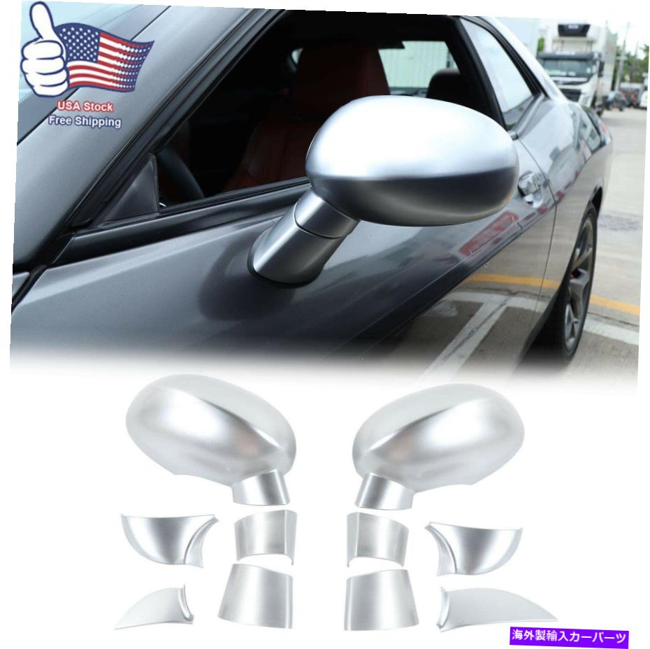 USミラー ダッジチャレンジャー09+シルバー用のサイドバックミラーカバートリム装飾アクセサリー Side Rearview Mirror Cover Trim Decor Accessories for Dodge Challenger 09+Silver