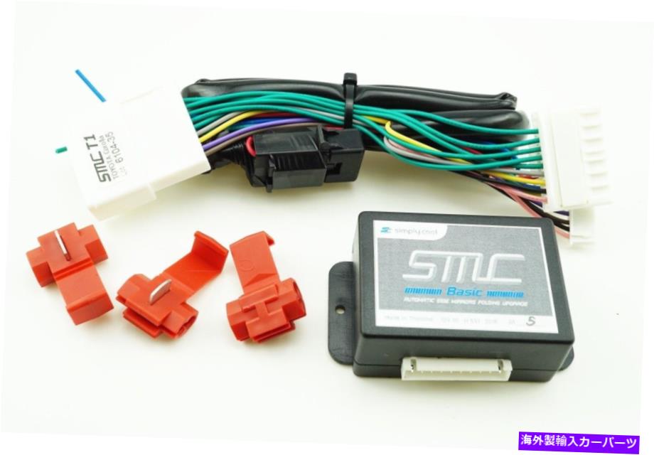 USミラー トヨタハイラックスビーゴフォーチュナーのための折りたたみミラー自動制御ボックス2012-14 FOLDING MIRRORS AUTOMATIC CONTROL BOX FOR TOYOTA HILUX VIGO FORTUNER 2012-14