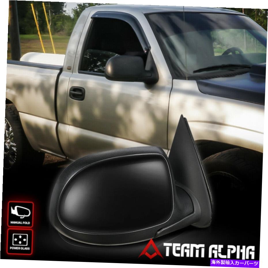 USミラー フィット1999-2002シルバラド/シエラ[パワー]右側マニュアルフォールドファクトリースタイルミラー Fit 1999-2002 Silverado/Sierra[POWER]Right Side Manual Fold Factory Style Mirror