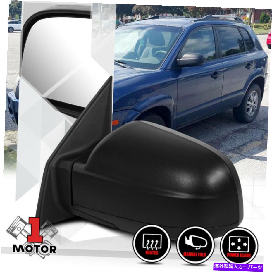 USミラー [L] 05-09のヒュンダイツーソンのドライバーサイドパワー+加熱テクスチャ交換ミラー [L]Driver Side Power+Heated Textured Replacement Mirror for 05-09 Hyundai Tucson