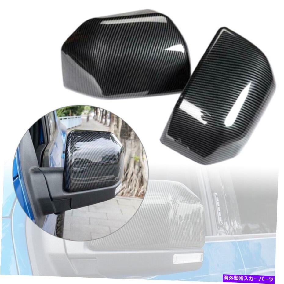 USミラー Ford F-150 2015-2019カーボンファイバーのサイドバックウィングミラーカバートリムケース Side Rearview Wing Mirror Cover Trim Case For Ford F-150 2015-2019 Carbon Fiber