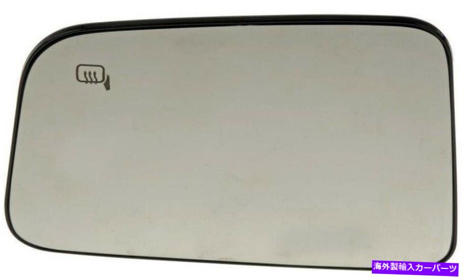 USミラー エッジ用のドーマンドアミラーガラス、MKX 56120 Dorman Door Mirror Glass for Edge, MKX 56120