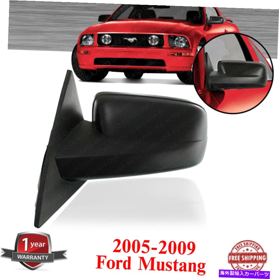 USミラー パワーミラー2005-09フォードマスタングのためのパワーミラー左ドライバーサイドスムーズブラック Power Mirror Non-Folding Left Driver Side Smooth Black For 2005-09 Ford Mustang