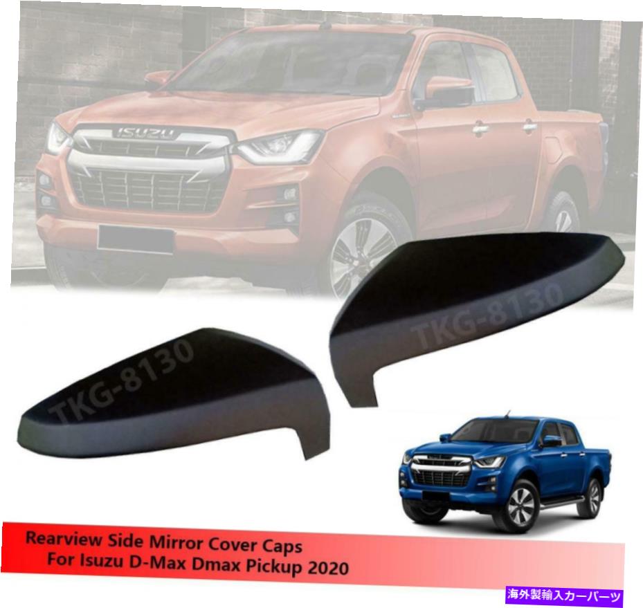 USミラー Isuzu D-Max DMax Pickup 2020のブラックサイドミラーカバーの使用 Black Side Mirror Cover Use For Isuzu D-Max Dmax Pickup 2020
