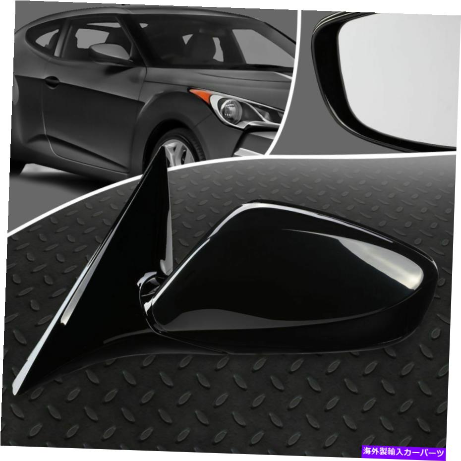 USミラー 12-14のヒュンダイヴェロスターOEスタイルのパワー+加熱された左側の背面景色のドアミラー FOR 12-14 HYUNDAI VELOSTER OE STYLE POWER+HEATED LEFT SIDE REAR VIEW DOOR MIRROR