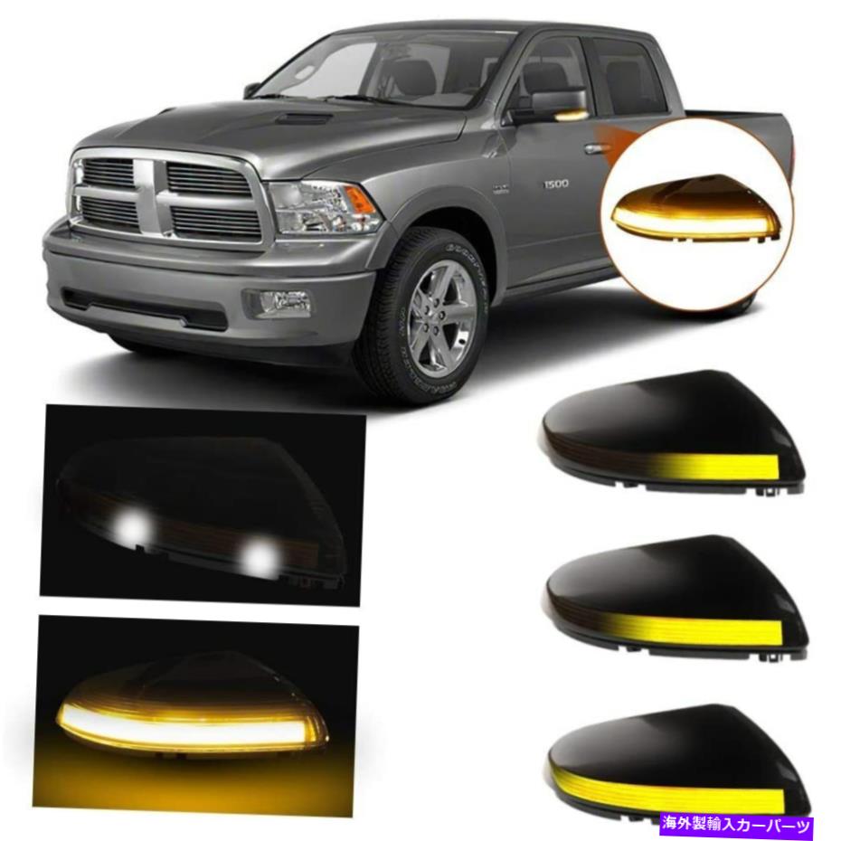 USミラー シーケンシャルLEDサイドミラーターンシグナル水たまりダッジRAM 1500 2500米国 Sequential LED Side Mirror Turn Signal Puddle Light for Dodge Ram 1500 2500 US