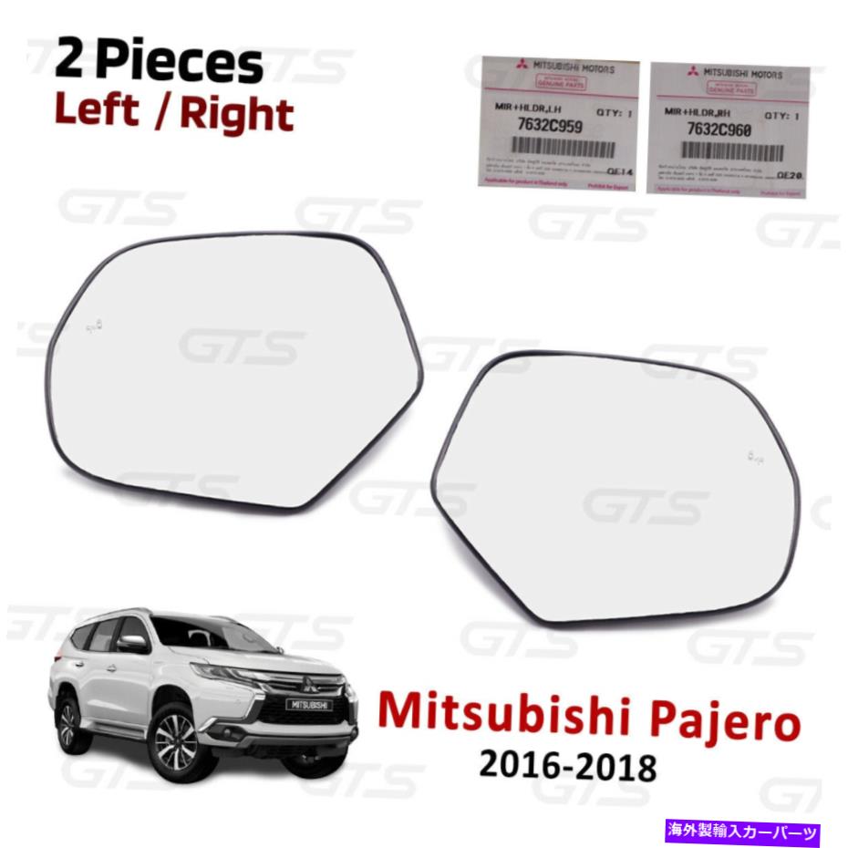 USミラー 三菱パジェロモンテロスポーツ2016 2018のペアレンズガラス翼ミラーサイド Pair Lens Glass Wing Mirror Side For Mitsubishi Pajero Montero Sport 2016 2018