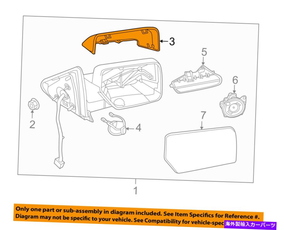 USミラー フォードOEMドアサイドリアビューミラーカバー左7L1Z17D743BB FORD OEM Door Side Rear View Mirror-Cover Left 7L1Z17D743BB