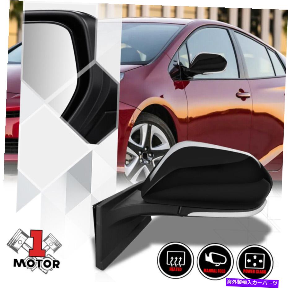 USミラー ドライバーサイドパワー+16-20トヨタプリウスのための折りたたみ可能 Driver Side Power+Heated Door Mirror Glass Foldable for 16-20 Toyota Prius