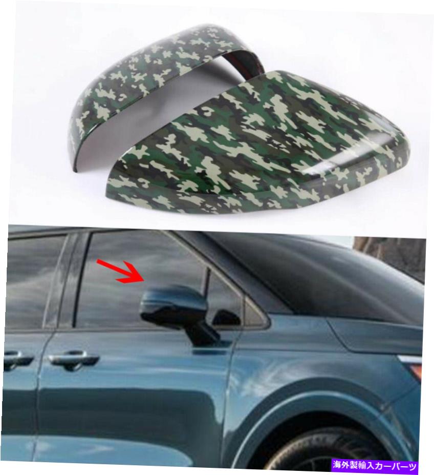 USミラー カモフラージュスタイルカーバルビューサイドミラーカバーKIAカーニバル2020-2023のトリム Camouflage Style Car Rearview Side Mirror Cover Trim For Kia Carnival 2020-2023