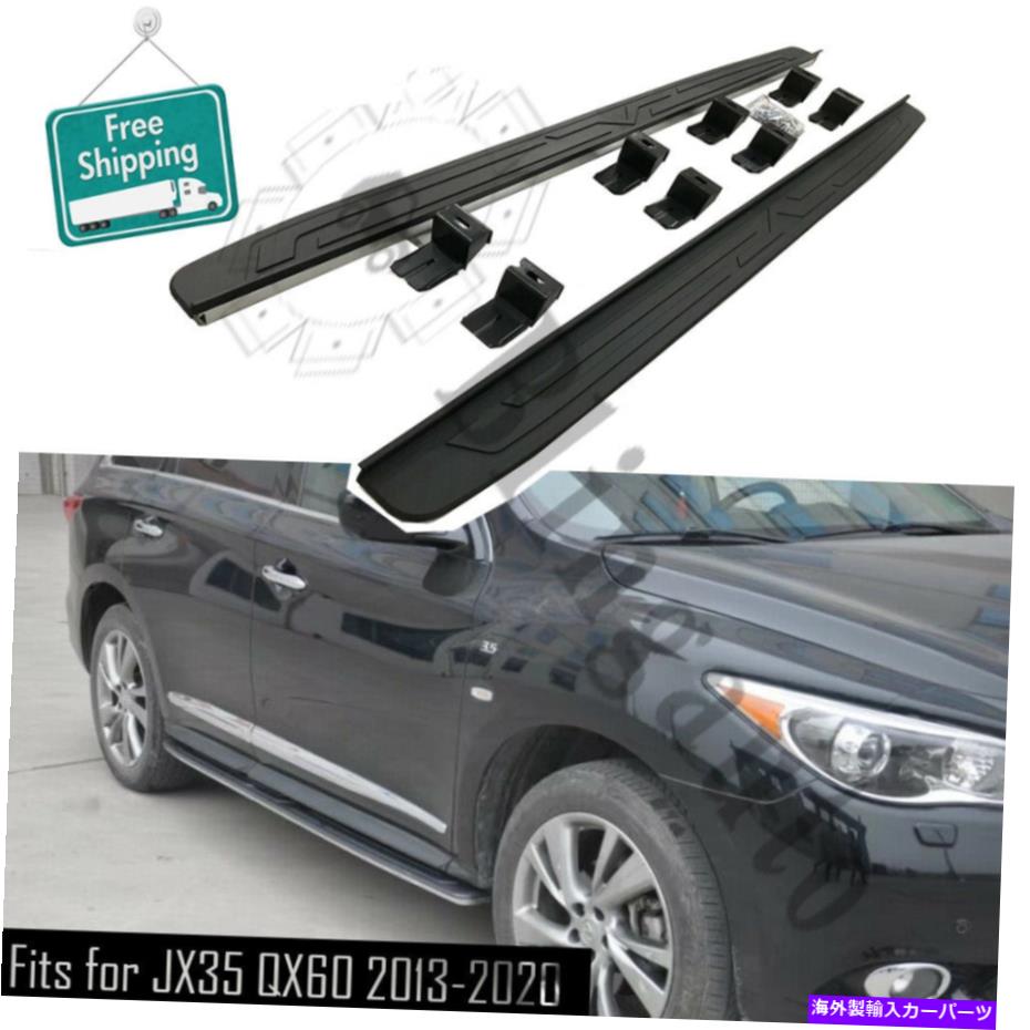 Nerf Bar インフィニティJX35 QX60 2013-2021カーサイドステップNERFバーのランニングボードフィット Running board fits for Infiniti JX35 QX60 2013-2021 car side steps nerf bars