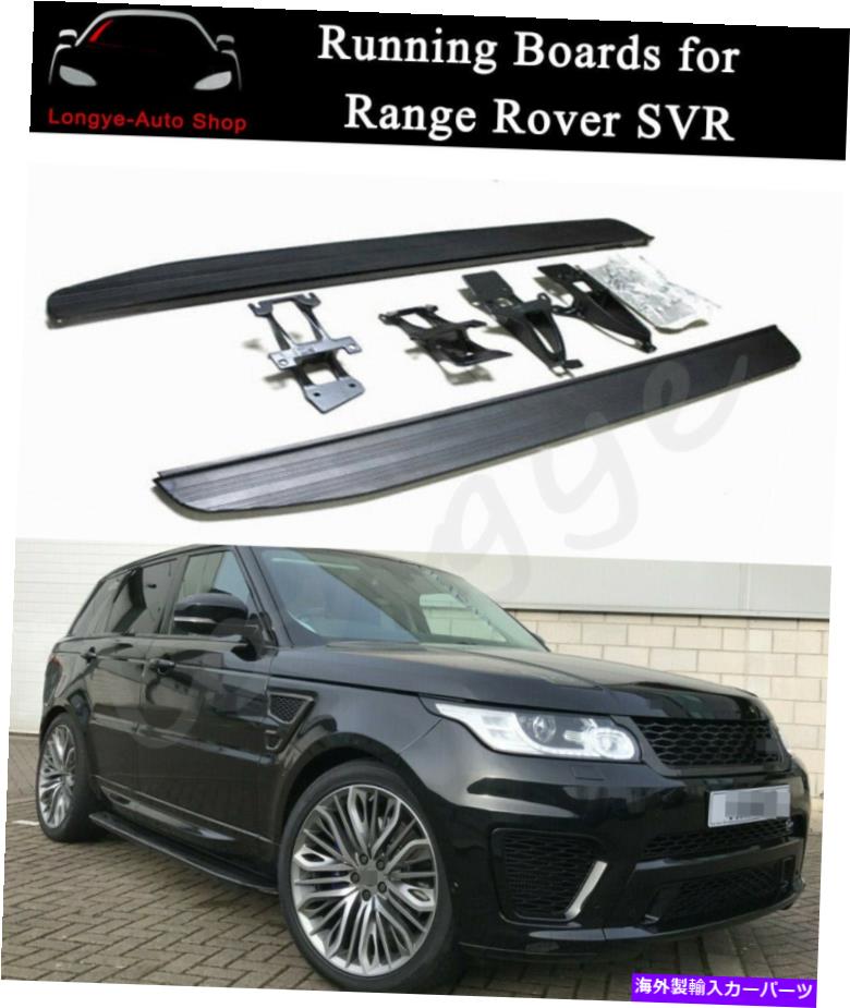 Nerf Bar レンジローバースポーツSVR 2014-2021サイドステップランニングボードネルフバーブラックに適合する Fits for Range Rover Sport SVR 2014-2021 Side Step Running Board Nerf Bar Black(2)