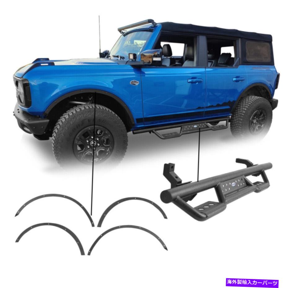 Nerf Bar フックロードワイドドロップサイドステップボード+フェンダーフレア削除フィットフォードブロ..