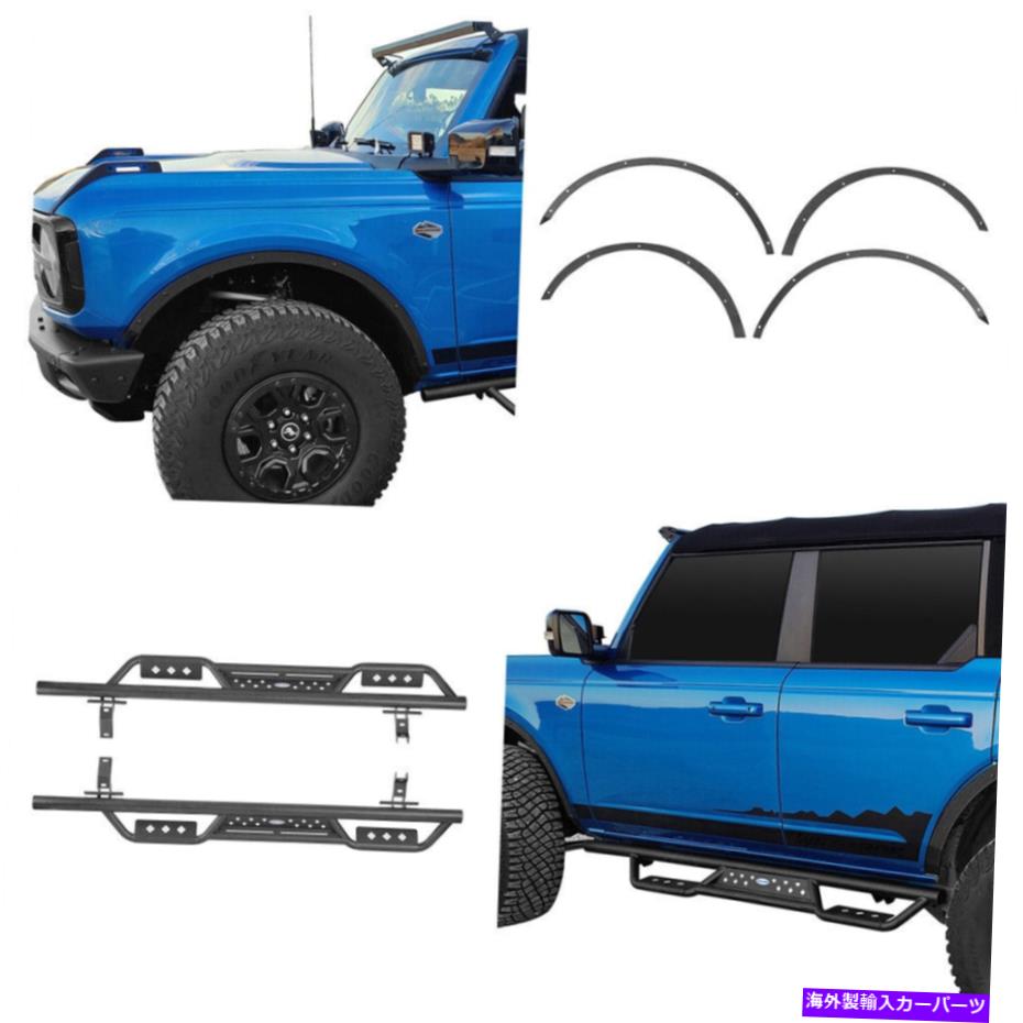 Nerf Bar フックロードフェンダーフレアラインキット +サイドステップナーフバーフィット2021-2022フォ..